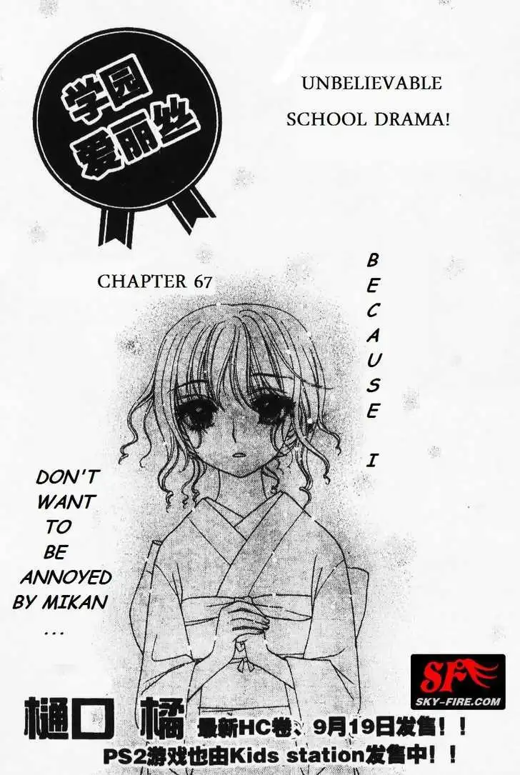 Gakuen Alice Chapter 67 1